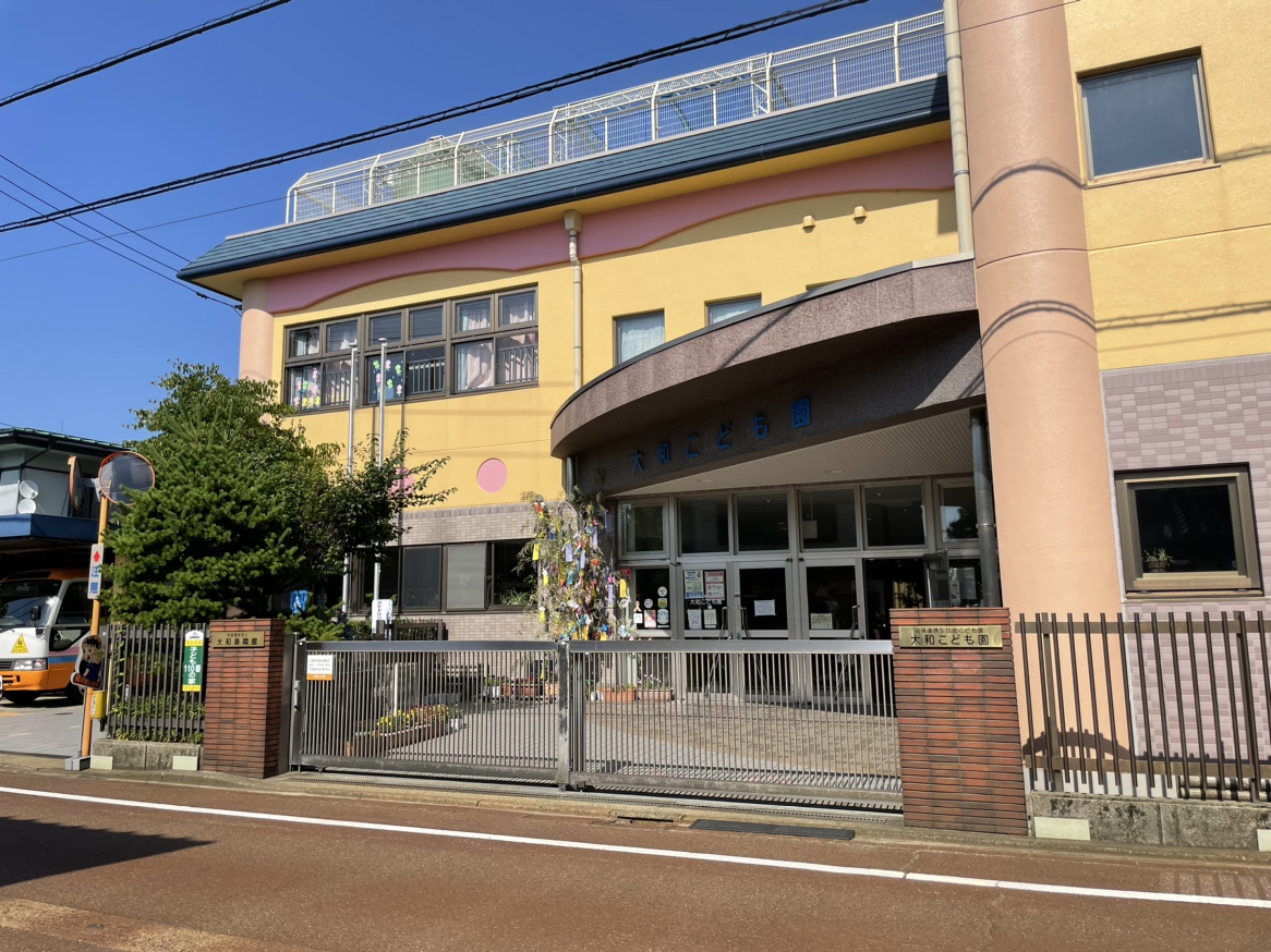 大和こども園