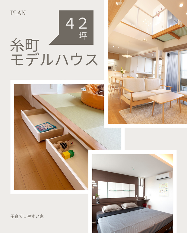 まずは、モデルハウス見学からスタート！