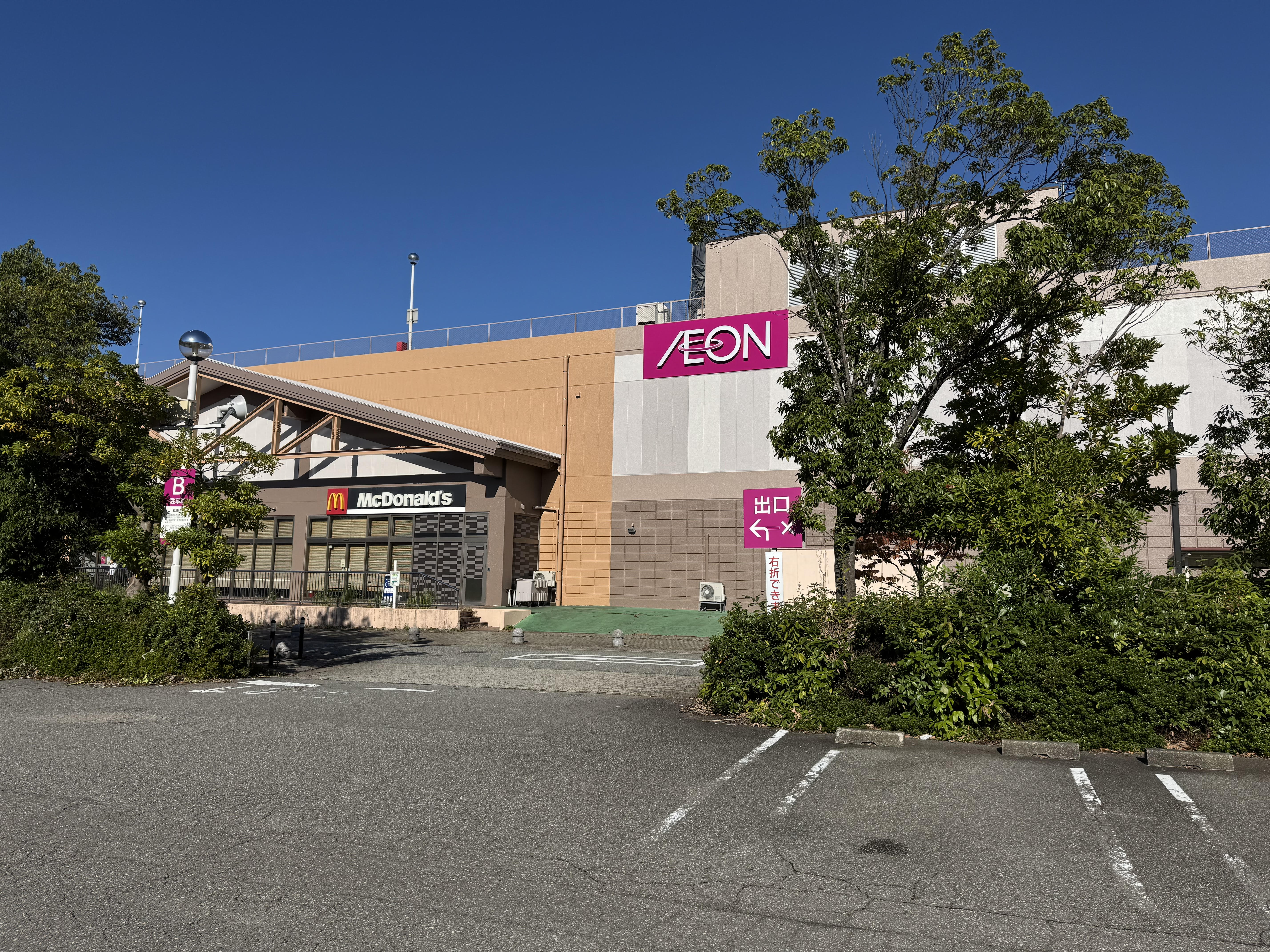 イオンもりの里店