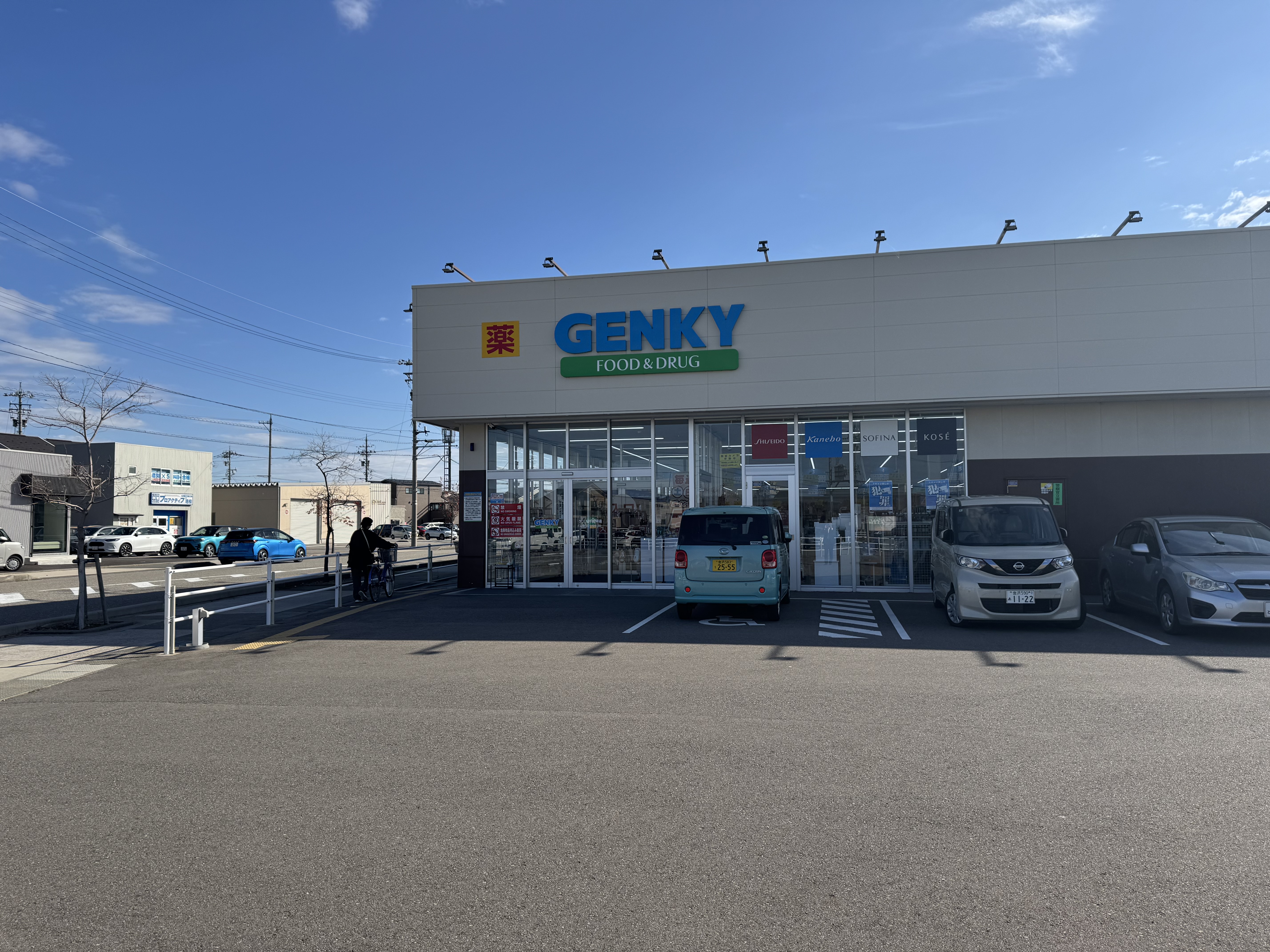 ゲンキー近岡店