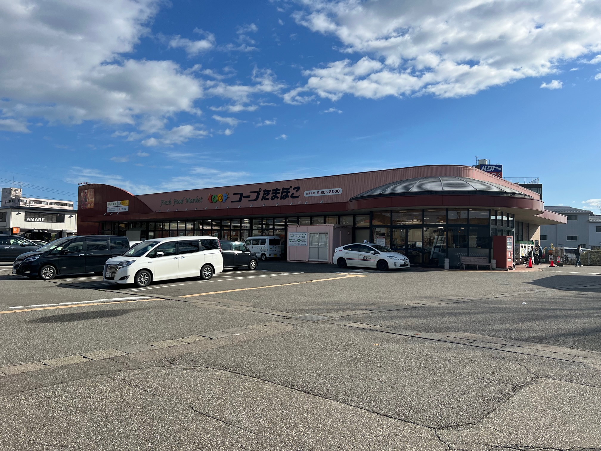 生活協同組合コープいしかわ　コープたまぼこ