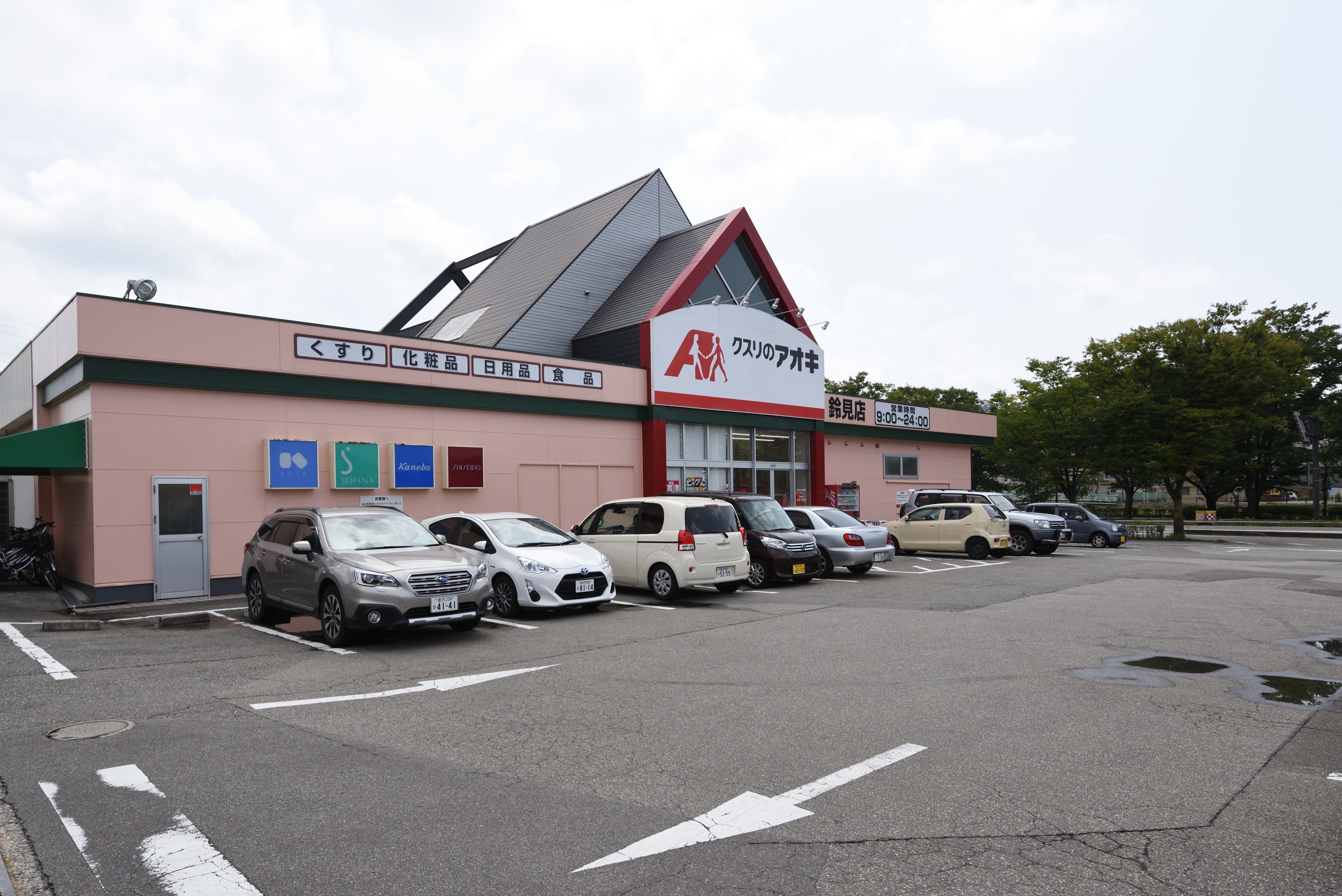 クスリのアオキ鈴見店