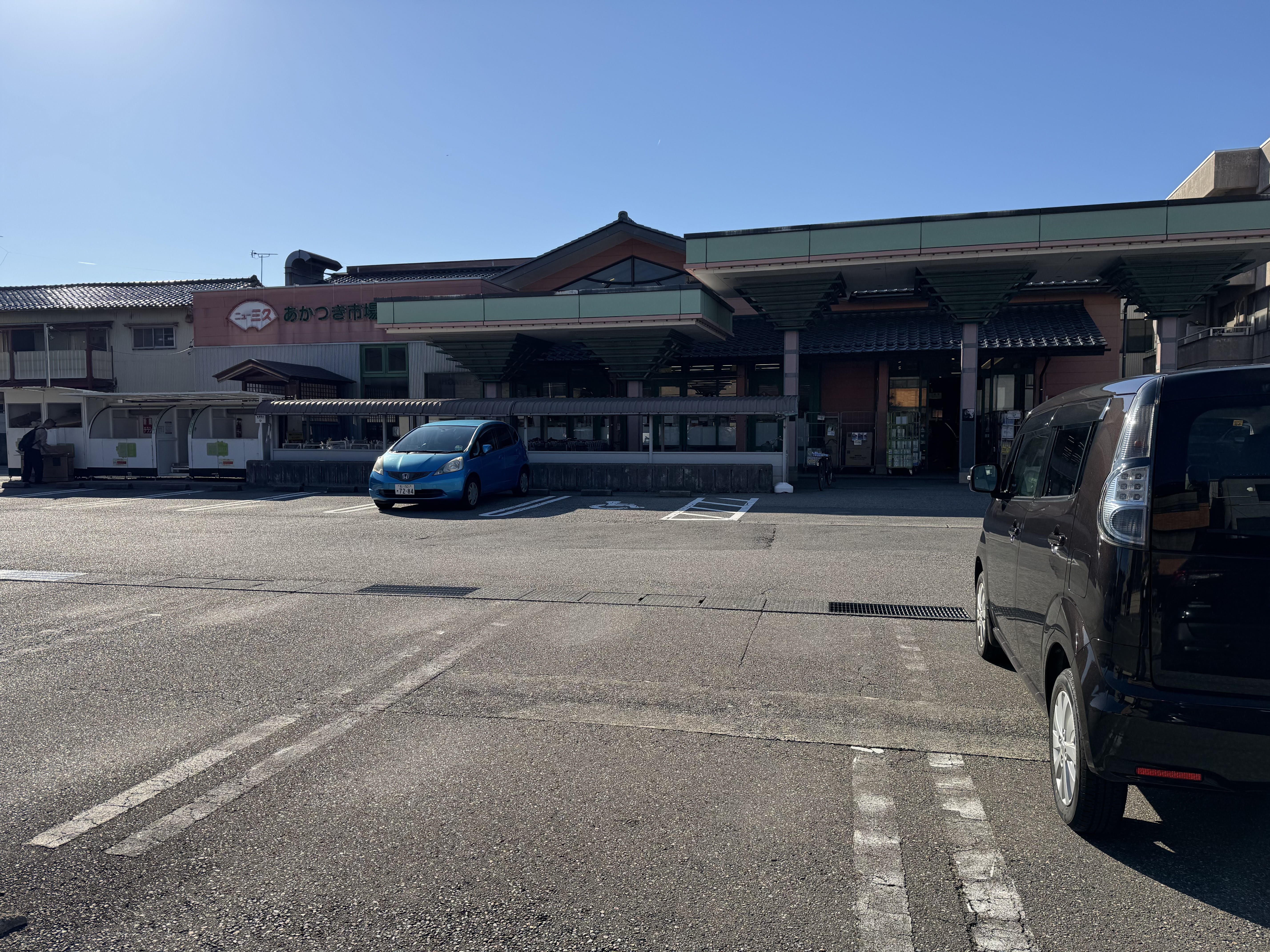 ニュー三久あかつき市場店