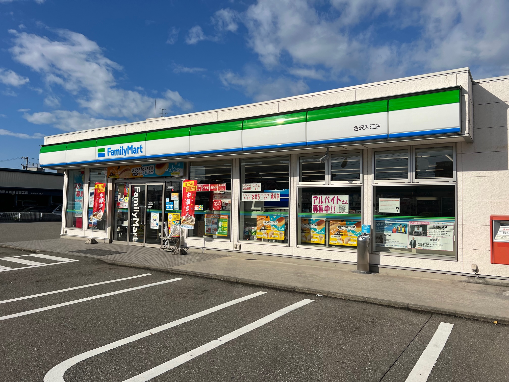 ファミリーマート金沢入江店