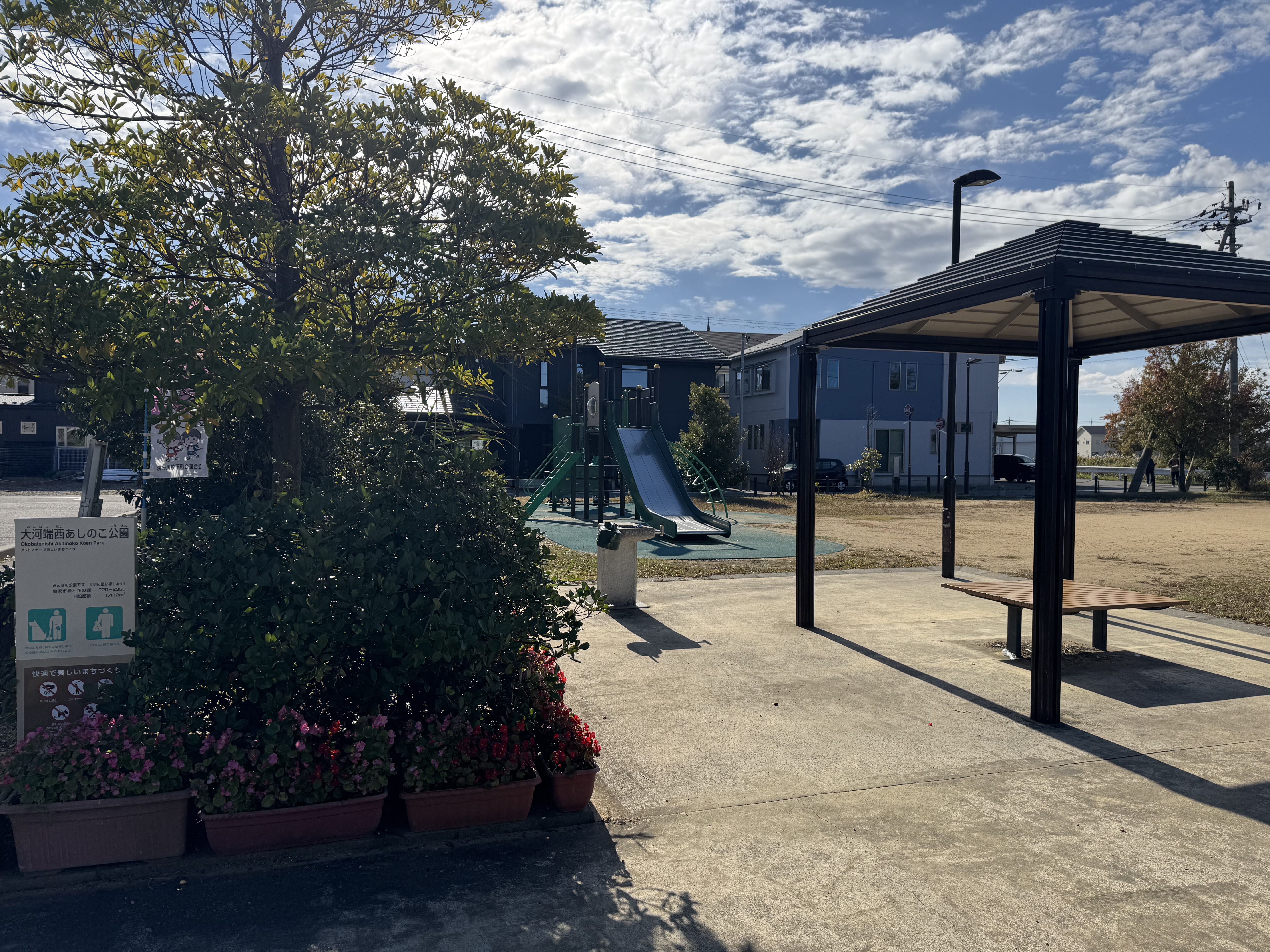 大河端西あしのこ公園