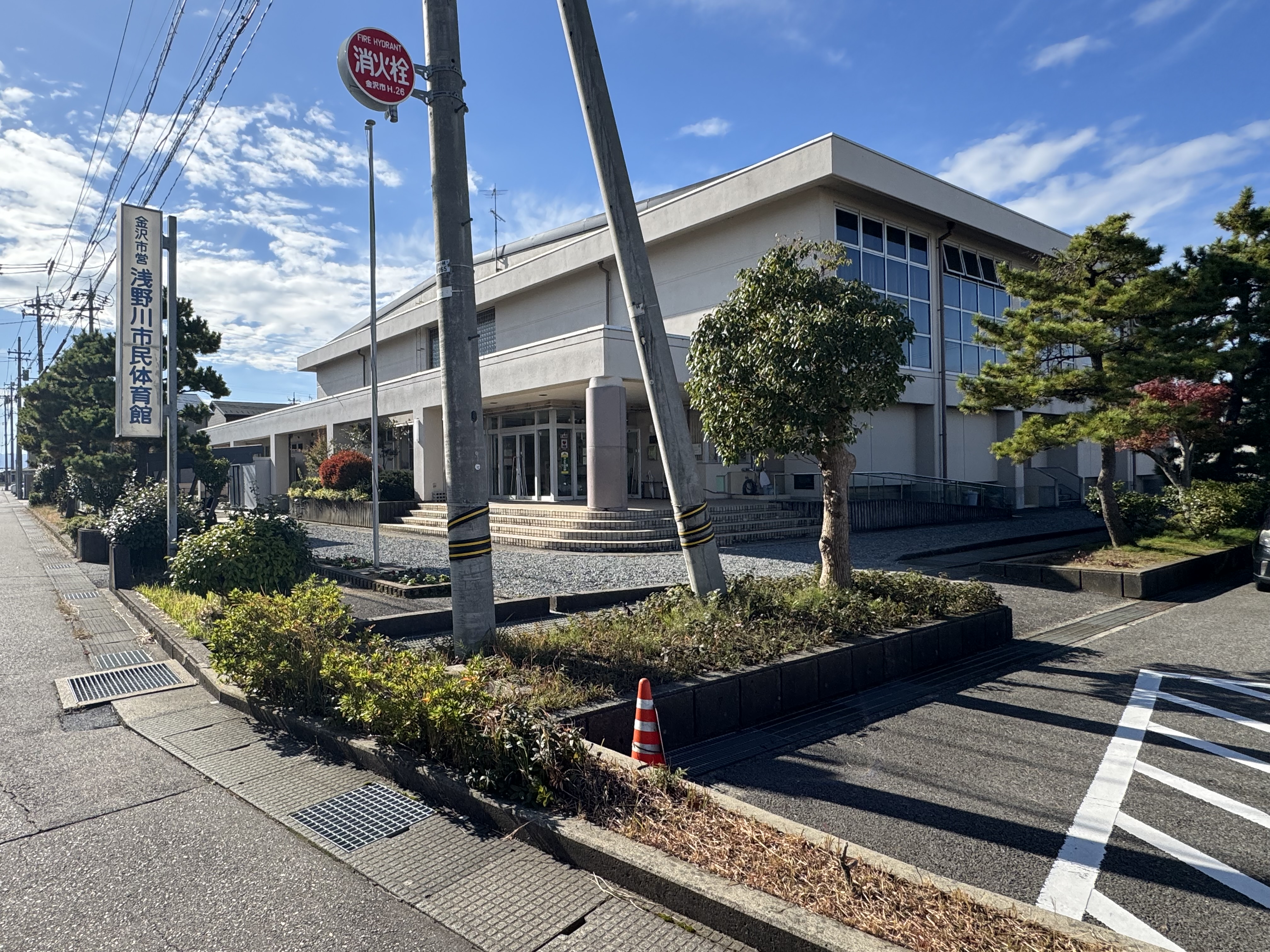 金沢市営浅野川市民体育館