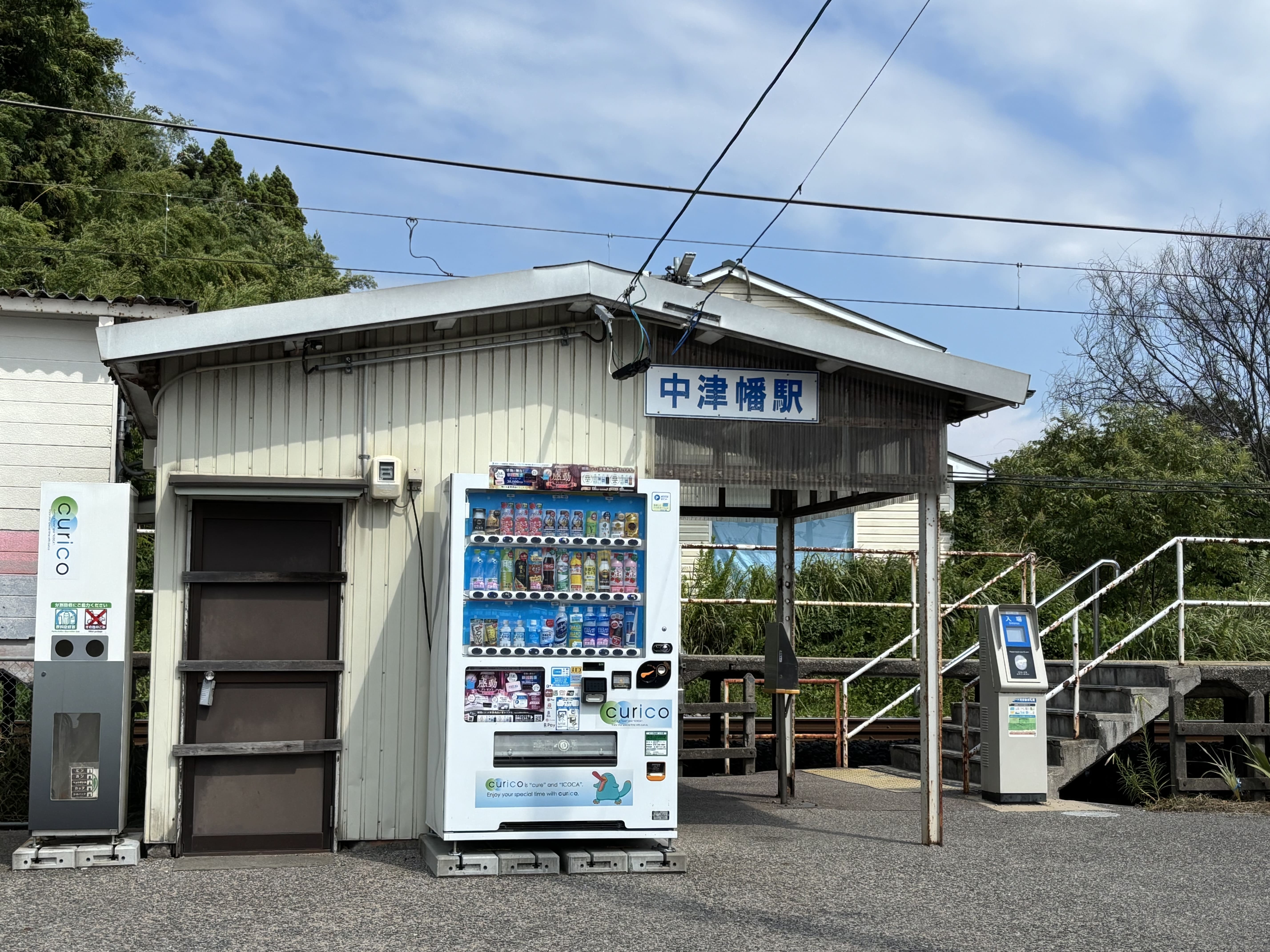 中津幡駅