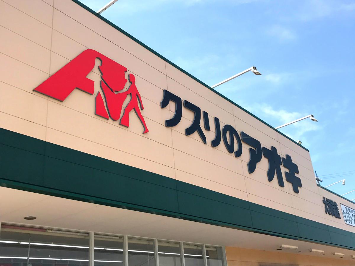 ドラッグストア