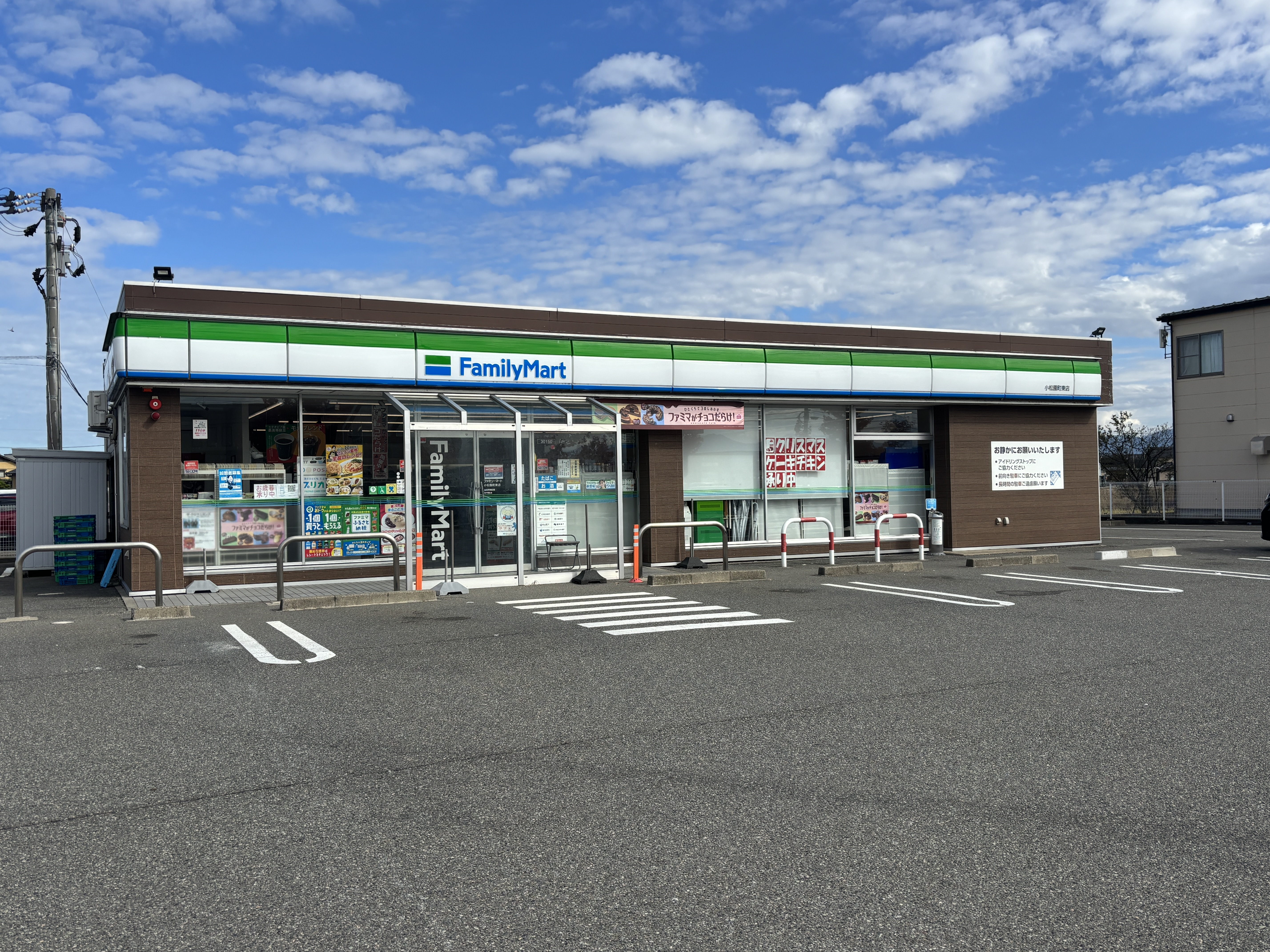 ファミリーマート小松園町東店（約650ｍ/徒歩約８分）