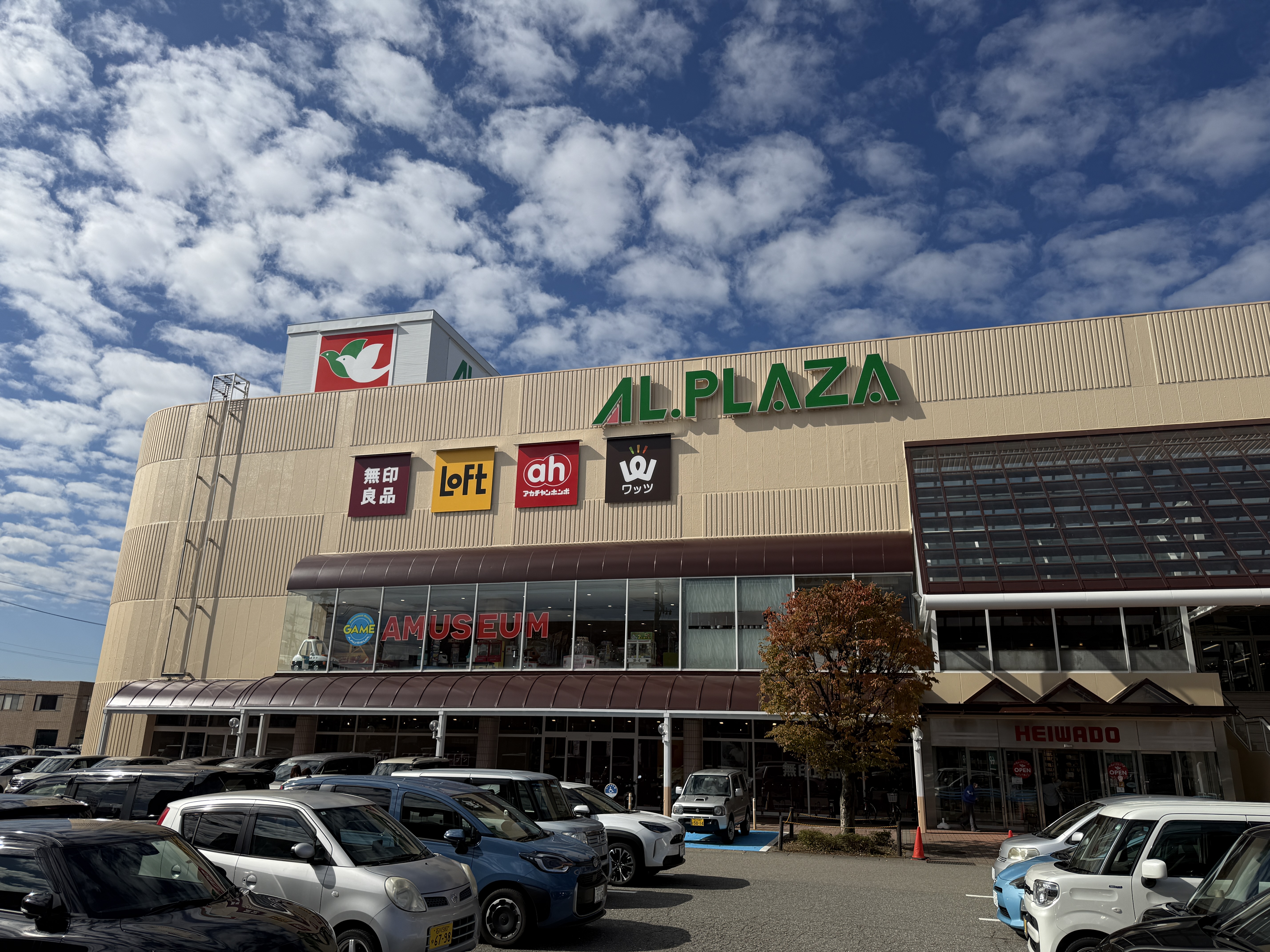 アル・プラザ小松（約1,300ｍ/徒歩約16分）