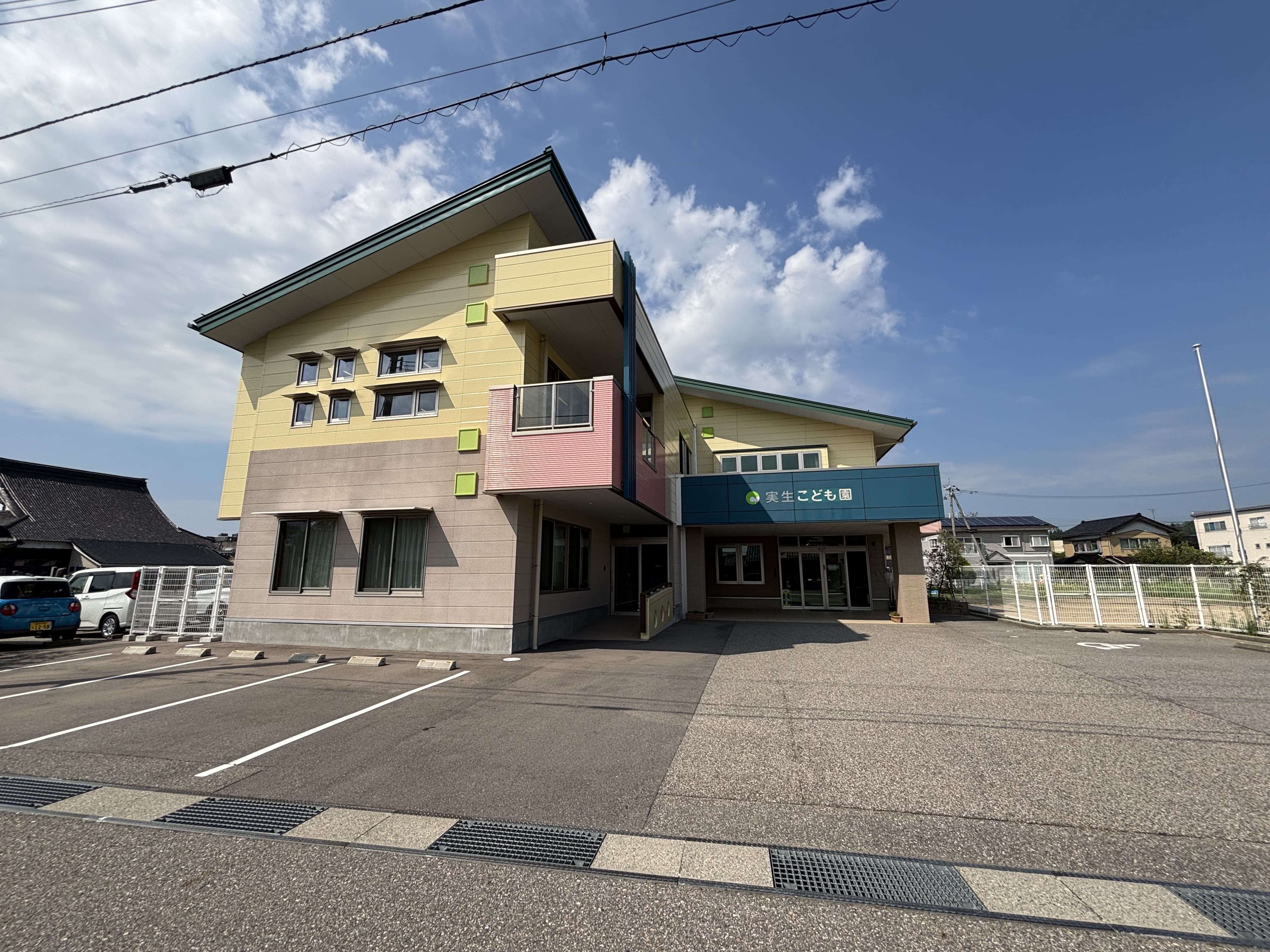 実生こども園