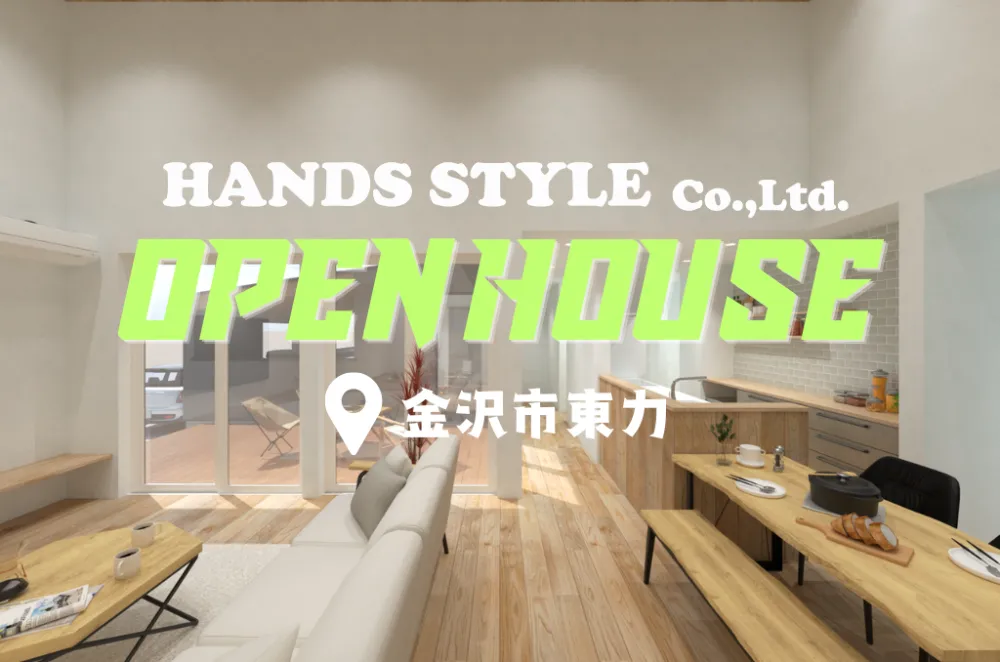 趣味を楽しむ、平屋づくりの家 - HANDS STYLE Co., Ltd./ハンズスタイル株式会社