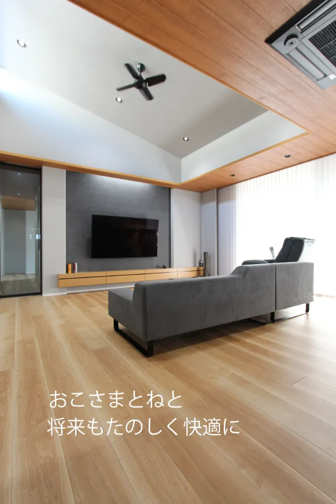 石川県金沢市　注文住宅設計｜平屋のように暮らせる回遊性導線で家事楽の住まい