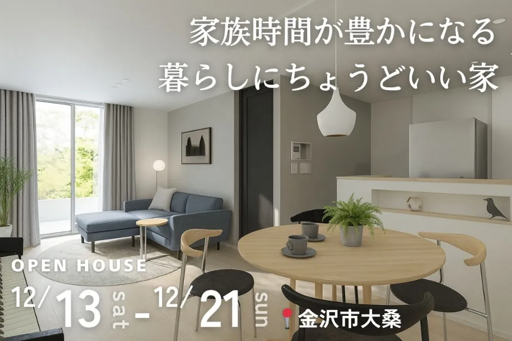 「散らからない」間取りの工夫