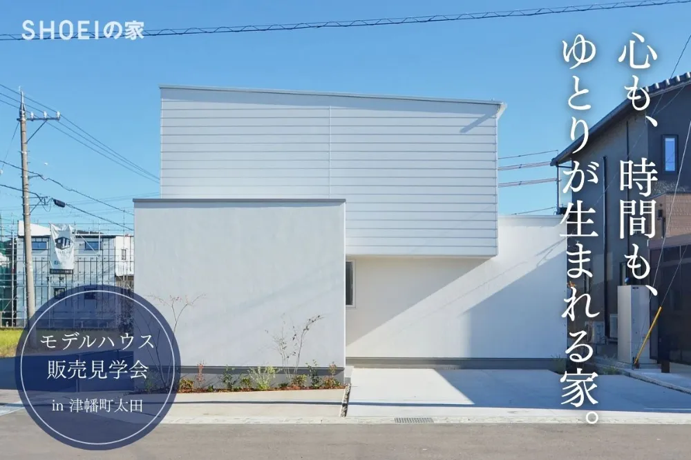 ホワイトのガルバリウムが映える外観