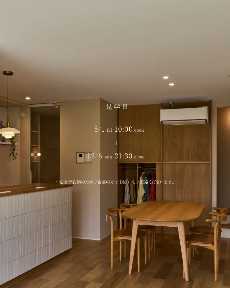 白山市行町モデルハウス