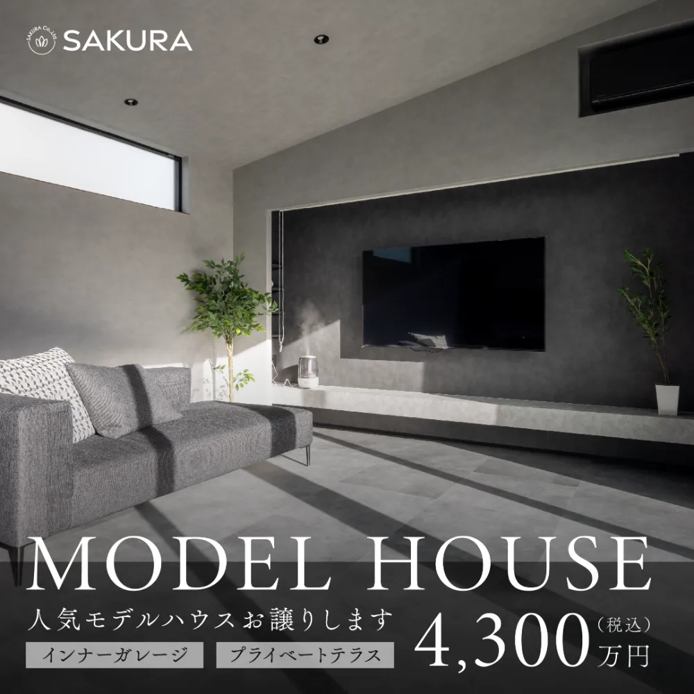 モデルハウスお譲りします│インナーガレージ×ドッグラン in 能美市 