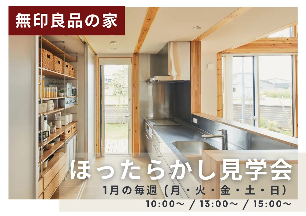 南の大きな窓と吹き抜けにより開放的な一室空間のモデルハウスです