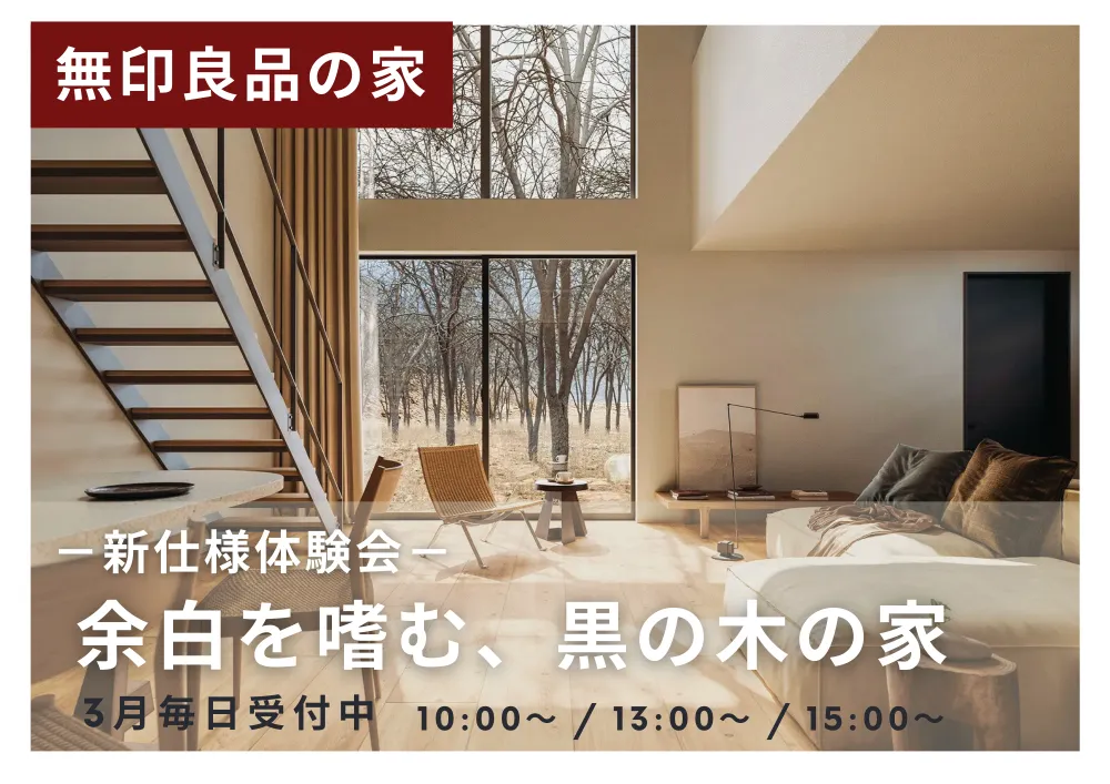 足さないという贅沢。黒を基調とした、静かで上質な内装。