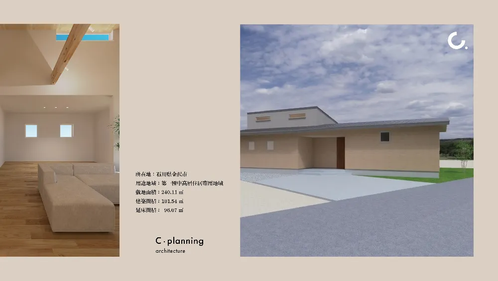 柔らかなオウチ l 完成見学会