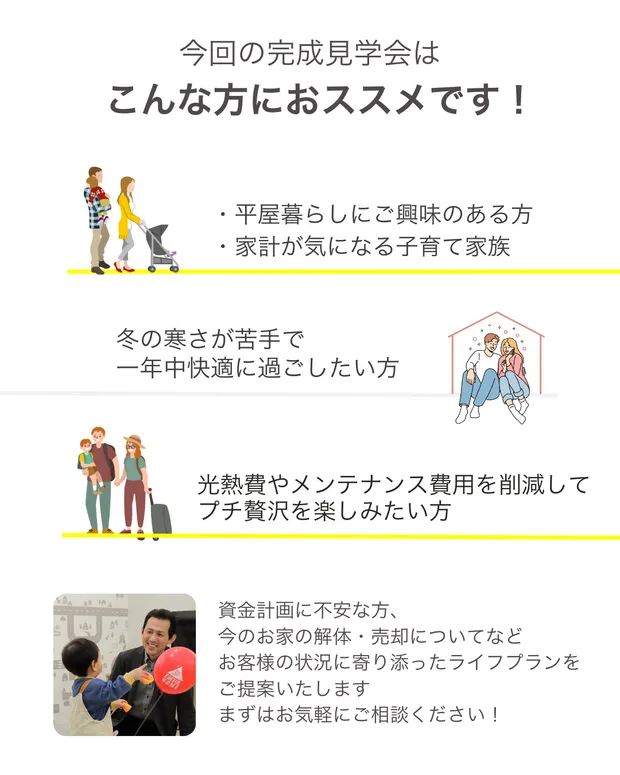 こんな方におススメです！