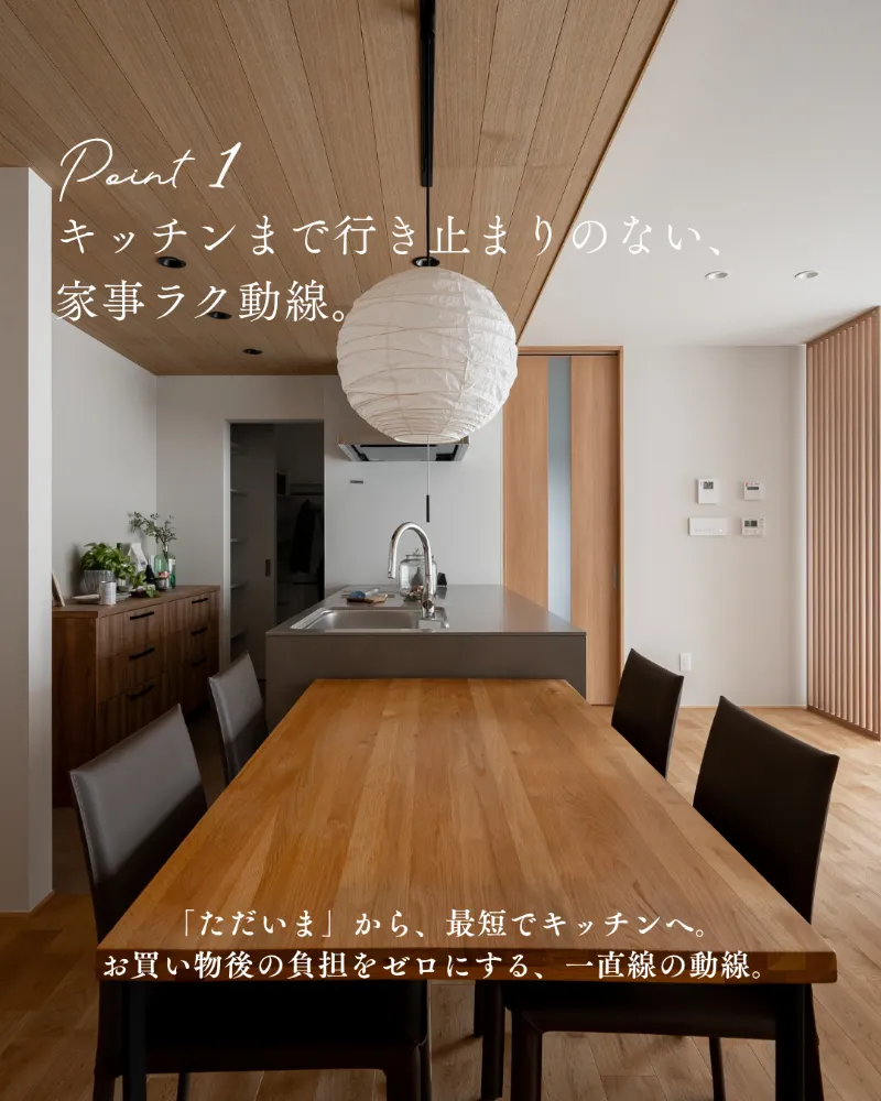 OPEN HOUSE｜わんちゃんと暮らす、ジャパンディな平屋
