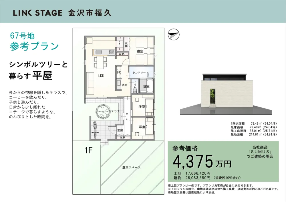おすすめセットプラン