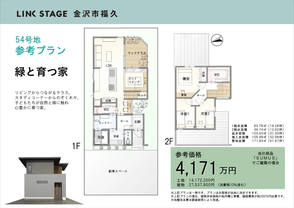 land image 2