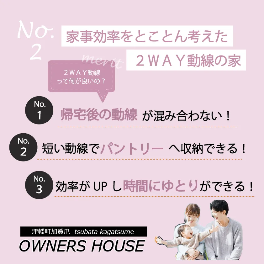 注文住宅は家事ラク&自分時間を楽しむ住まい