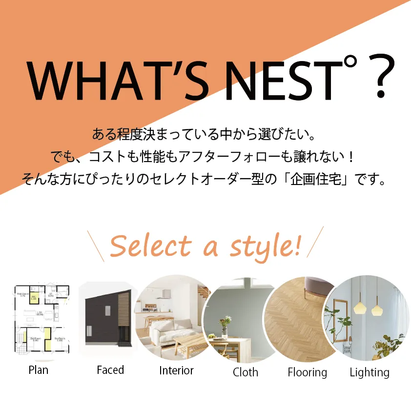 【白山市柴木】わたしにちょうどいいnatural colorの家【OWNER’S HOUSE】