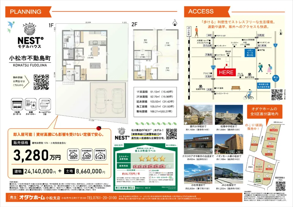 GW HOUSING FESTA in小松市不動島モデル