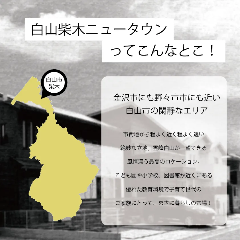 【白山市柴木】わたしにちょうどいいnatural colorの家【OWNER’S HOUSE】