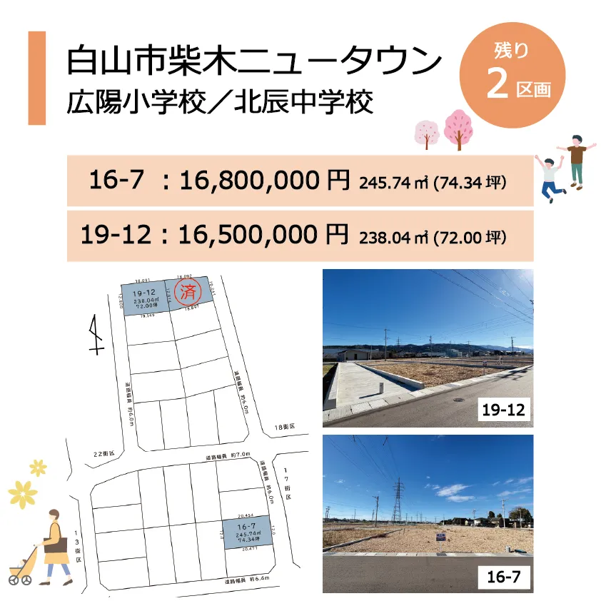 【白山市柴木】わたしにちょうどいいnatural colorの家【OWNER’S HOUSE】