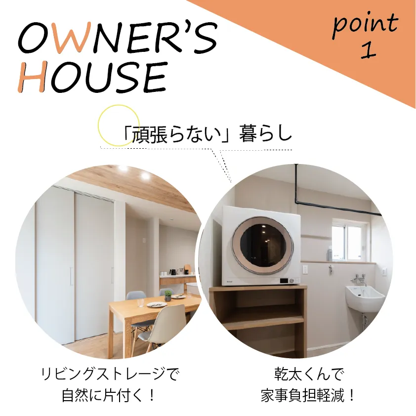 【白山市柴木】わたしにちょうどいいnatural colorの家【OWNER’S HOUSE】