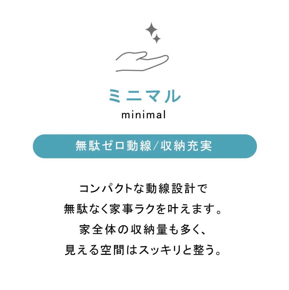 2026年2月28日OPEN！【小松市不動島町】ミニマリズムな家