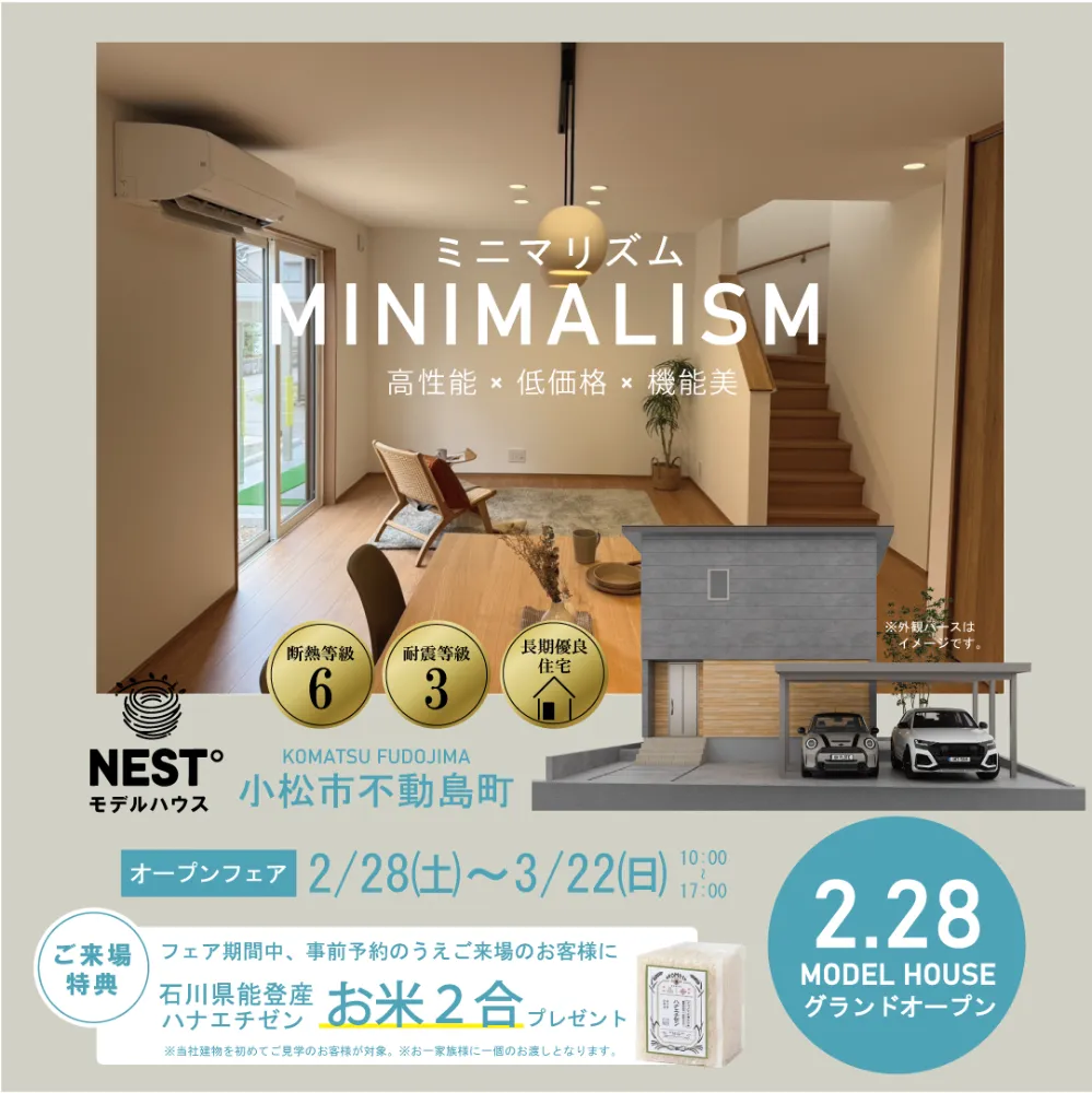 来場予約お待ちしております。