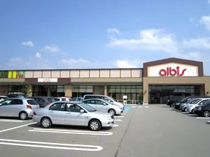 アルビス野々市三納店