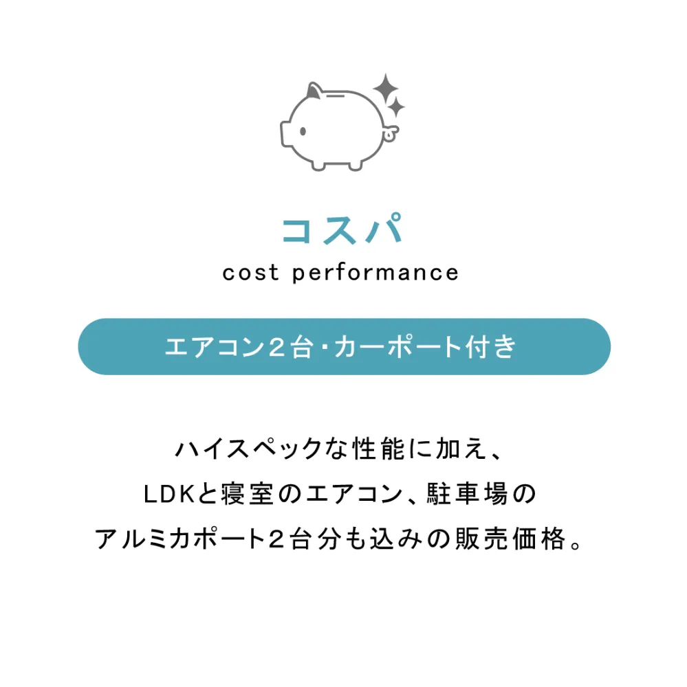 2026年2月28日OPEN！【小松市不動島町】ミニマリズムな家