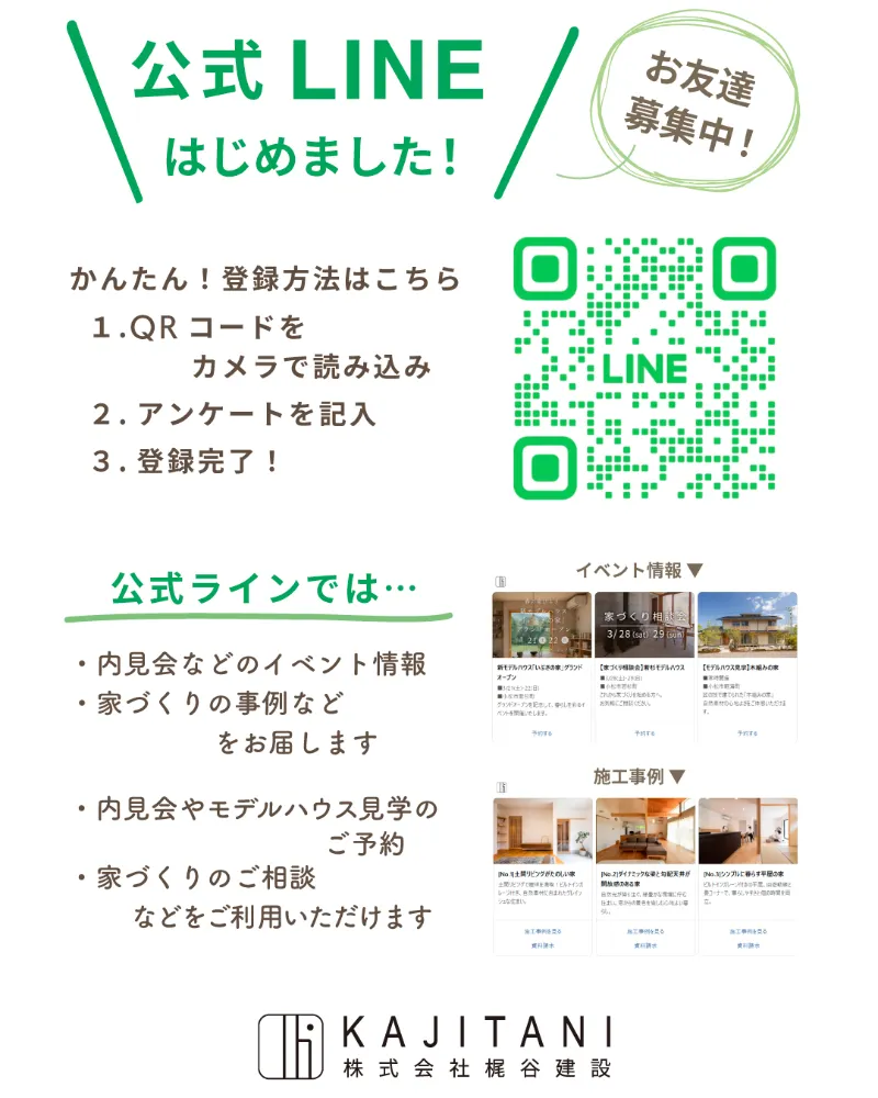 2棟同時開催！モデルハウス販売会